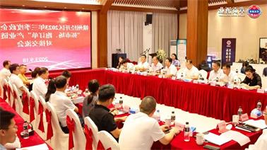 赣州经开区2023年三季度政企圆桌会在<a href='http://u1j4.zhangmeijia.net'>欧博压球下载</a>顺利召开